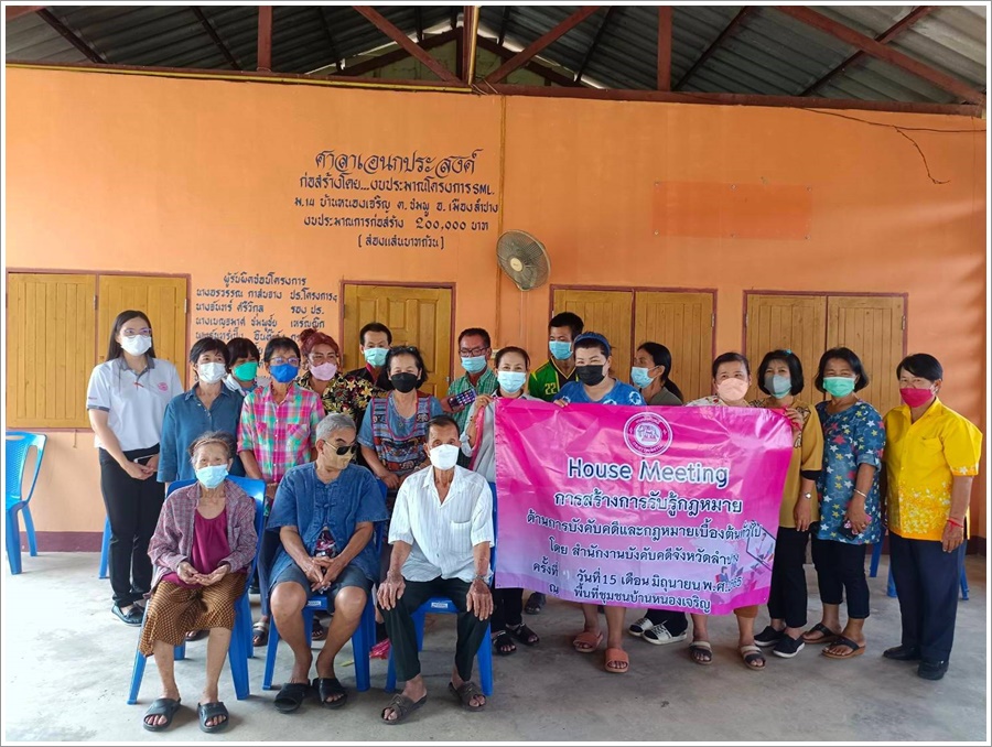 สำนักงานบังคับคดีจังหวัดลำปาง จัดกิจกรรมสร้างการรับรู้เกี่ยวกับกฎหมายเบื้องต้น และภารกิจของกรมบังคับคดีให้แก่ประชาชน